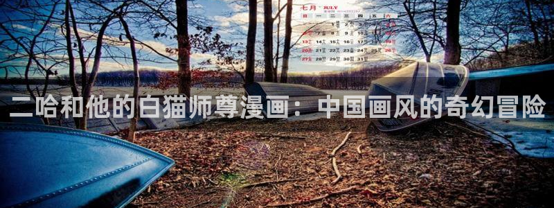 羞羞汗汗漫画