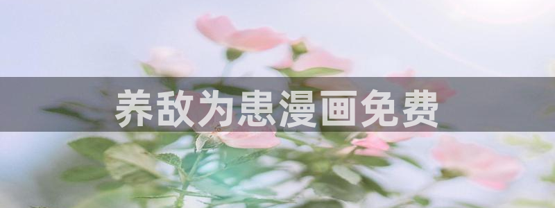 汗汗漫画 视频