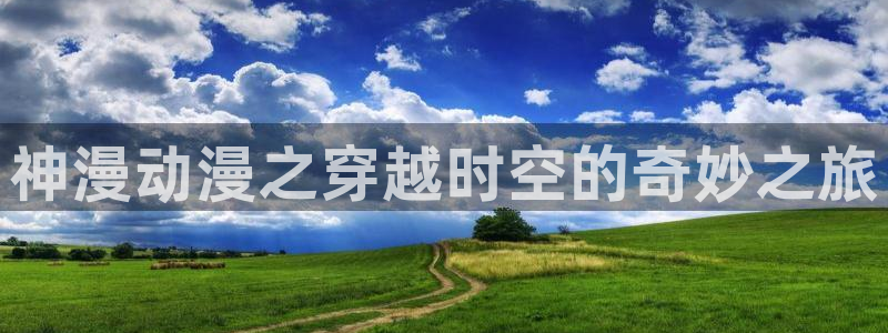羞羞漫画歪歪汗汗漫画