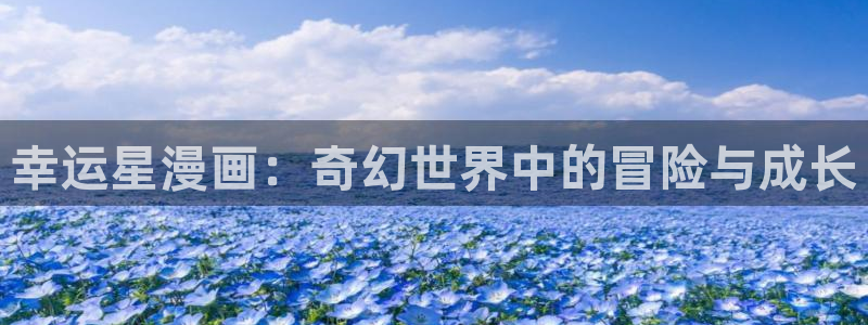 羞羞漫画汗汗漫画妖精动漫