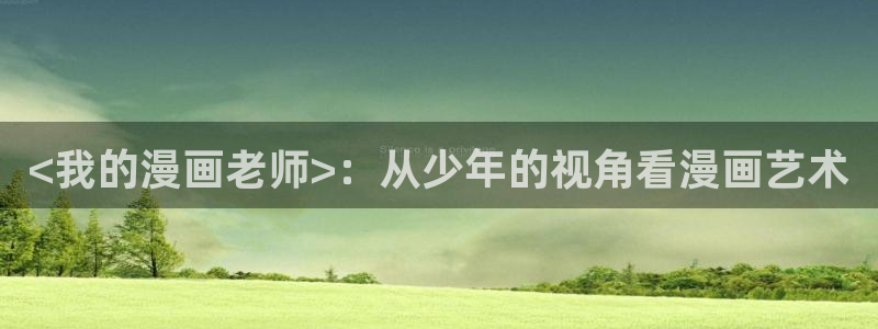 汗汗漫画在线观看免费