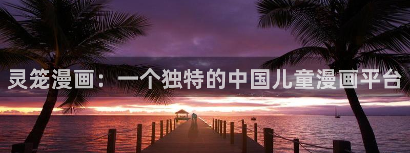 汗汗漫画在线登录
