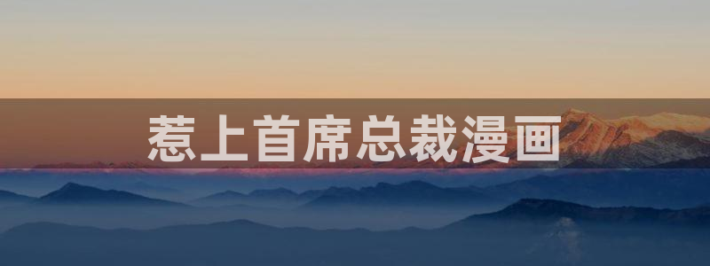 汗汗漫画在线免费阅读