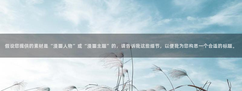 汗汗漫画免费阅读