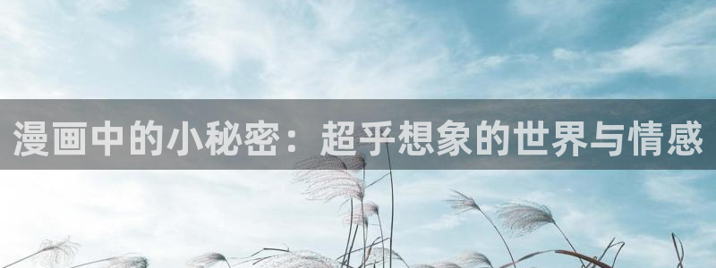 汗汗漫画的