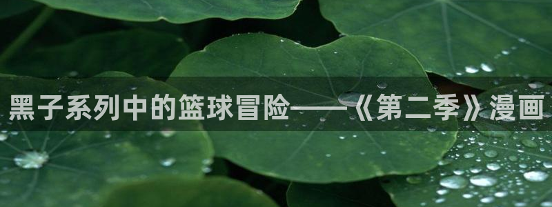 汗汗漫画免费进入