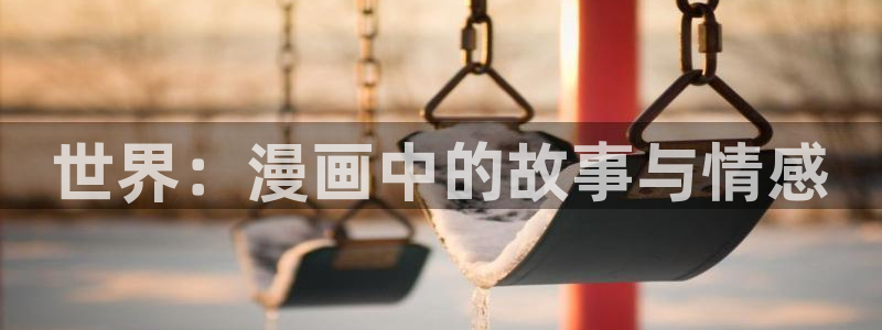 汗汗漫画sss免费入口yy