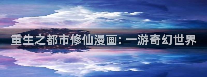 汗汗漫画网在线看