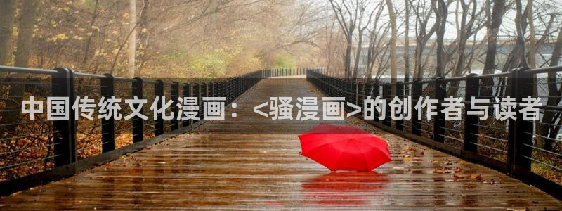 汗汗漫画免费视频