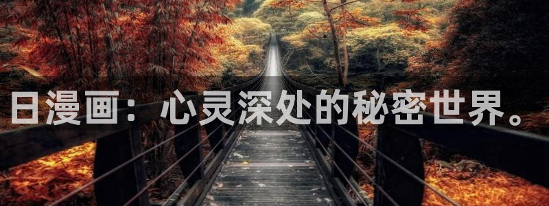 汗汗漫画免费观看页面看漫画下拉式